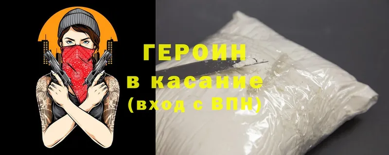 ГЕРОИН Heroin  Карабаново 