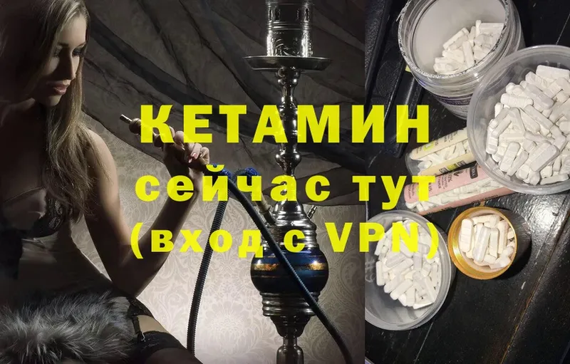 КЕТАМИН ketamine  купить наркотики цена  Карабаново 